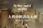 有深度的人,都会读的12本书
