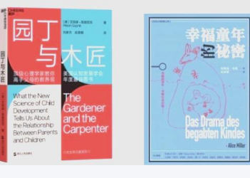 寒假必读:8本学前教育精选书单
