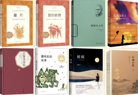 小学、初中1-9年级中小学必读书(PDF)电子书