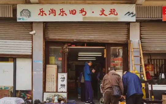 南京有没有什么卖旧书的书铺吗？