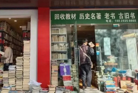 西安哪里可以淘旧书?