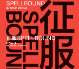 挑战现有的认知和思维，激发你新的思考和决策的书单